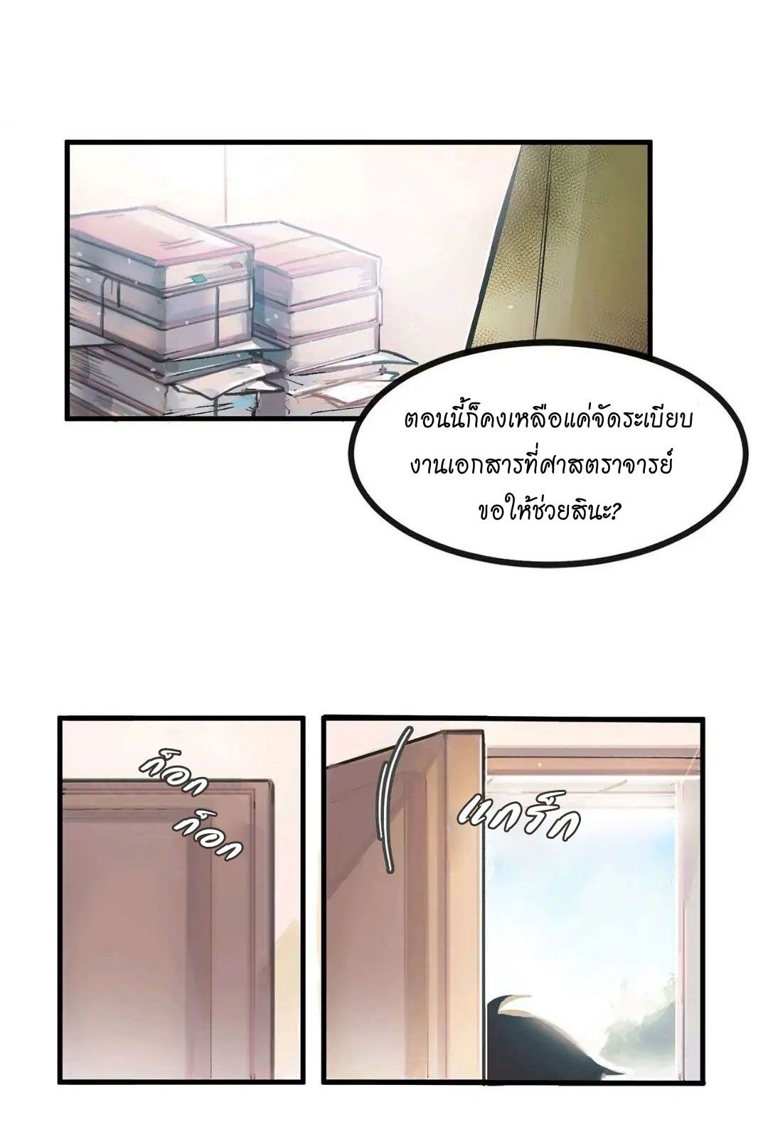 Living as an Emperor's Fiance 1-1