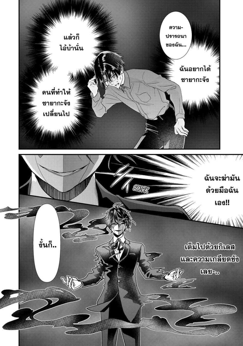 Class ga Isekai Shoukan sareta Naka Ore dake Nokotta n desu ga เพื่อนทั้งห้องถูกอัญเชิญไปต่างโลกยกเว้นผม 22-22