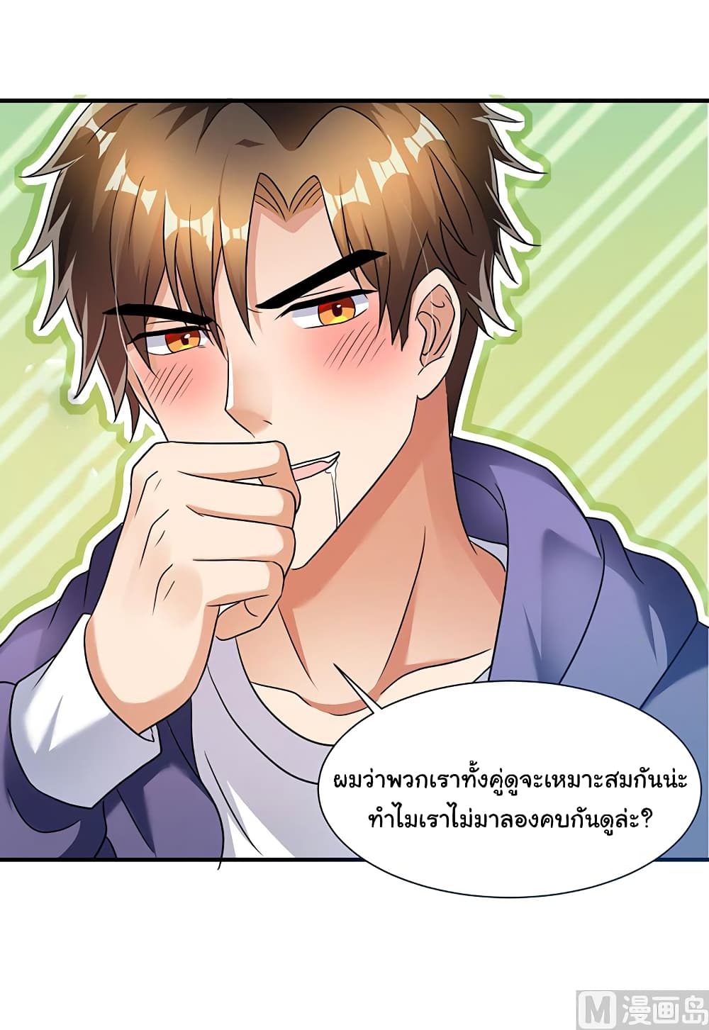 My Beauty Agent Wife ภรรยาผมเป็นสายลับ 2-2