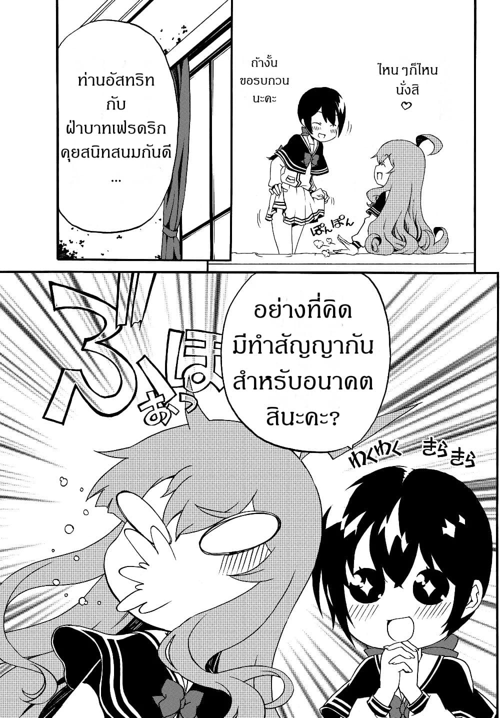 The Villainess Will Crush Her Destruction End Through Modern Firepower โลลิปืนดุ 25-25