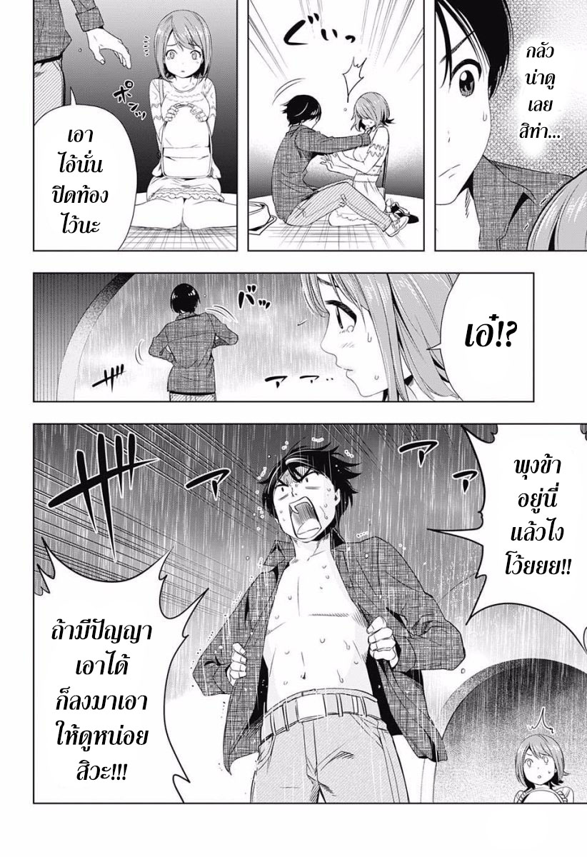 Cross Account 9-เยื่อใย X เดินทาง