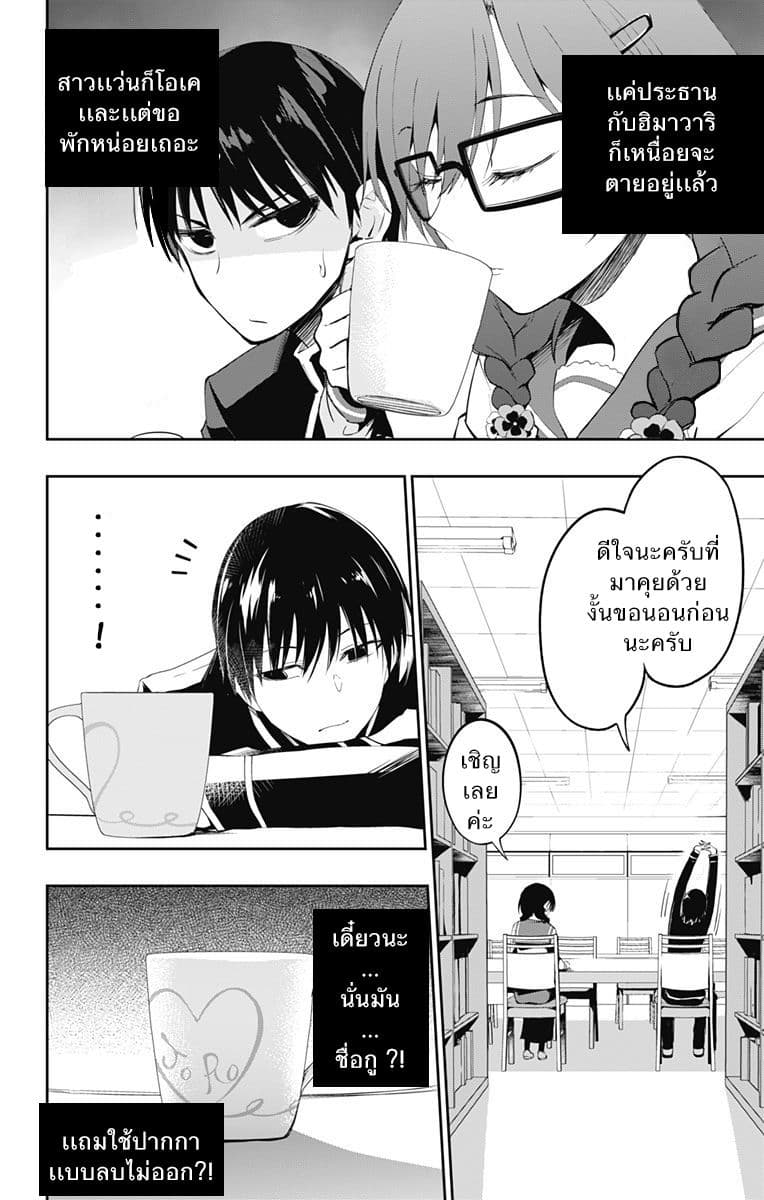 Ore wo Suki Nano wa Omae Dake ka yo 3-พักกลางวัน