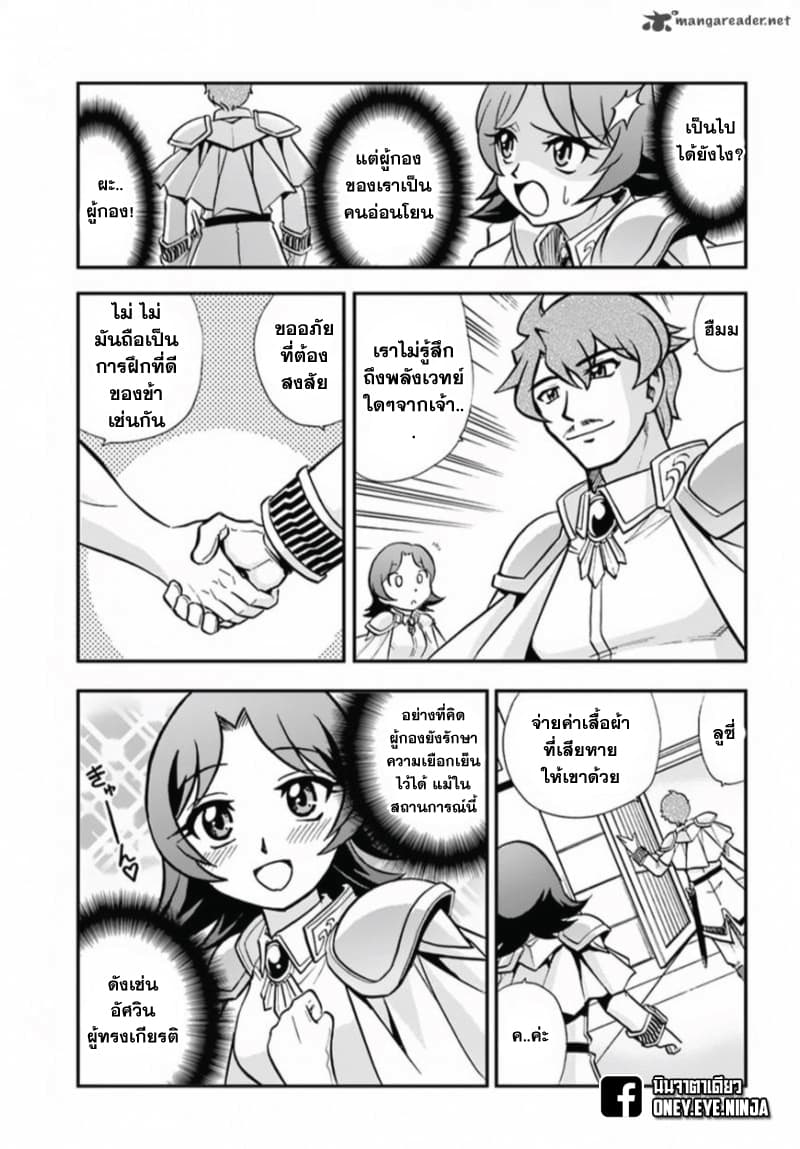 Mahou? Sonna Koto yori Kinniku da 3.2-ผู้ชายหยาบคายในกิล (2)