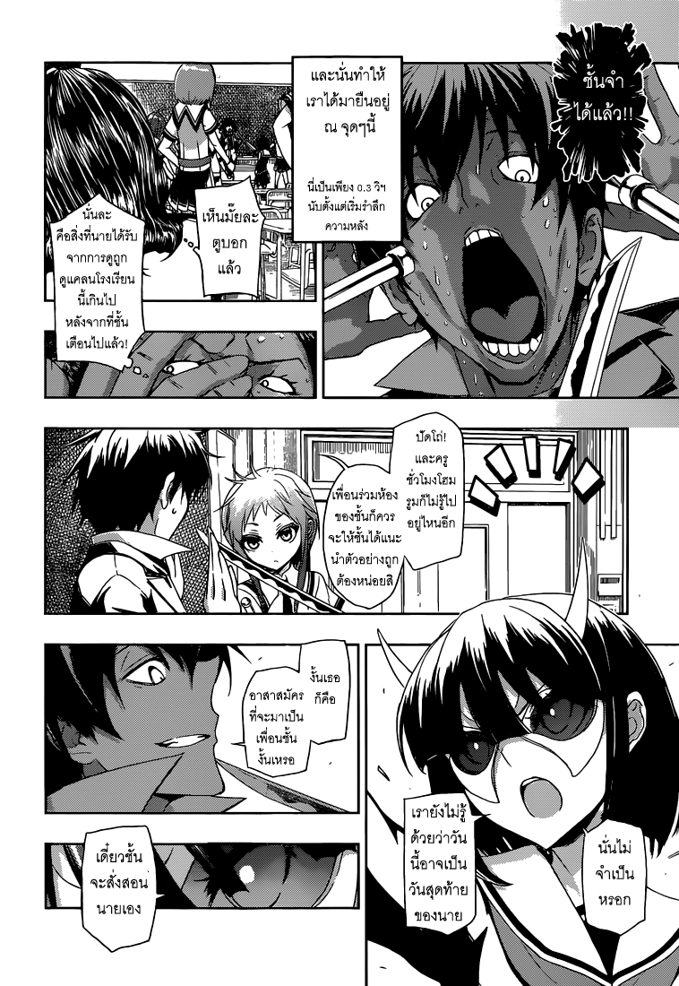 Busou Shoujo Machiavellianism 1-1
