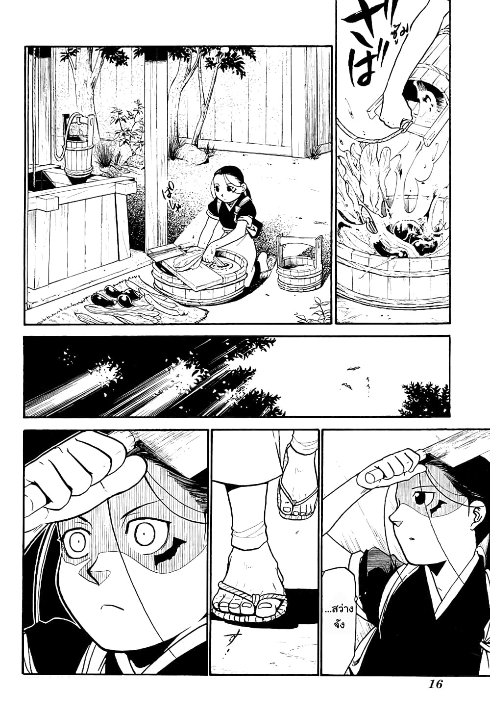 Souten no Koumori 1-One Shot n
