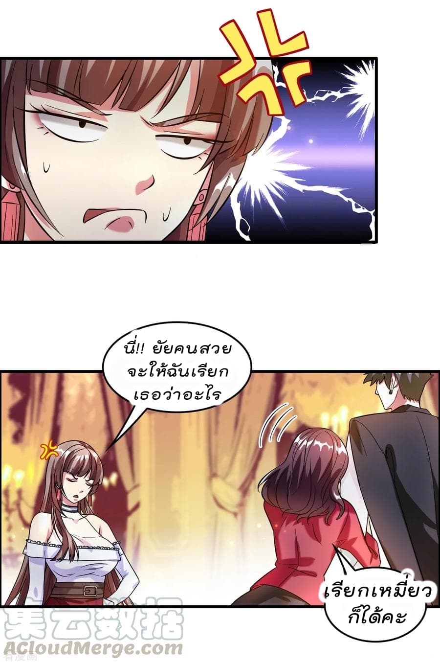 Become God Merchant in The Other World ข้ามต่างโลกเพื่อเป็นพ่อค้าเทพสุดมั่งคั่ง 7-7