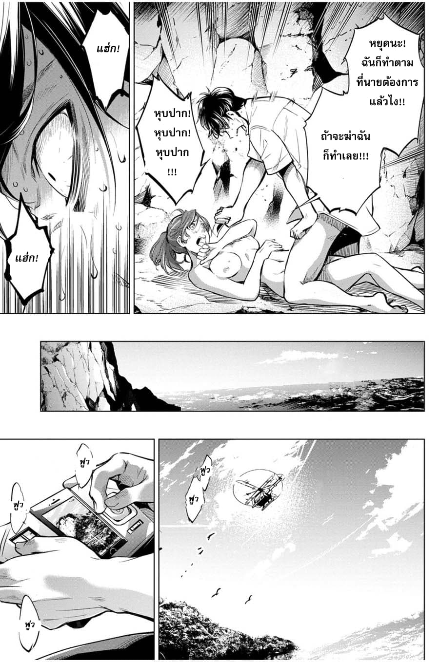 Ingoshima 15-สิ่งที่ได้รับและสิ่งที่เสียไป