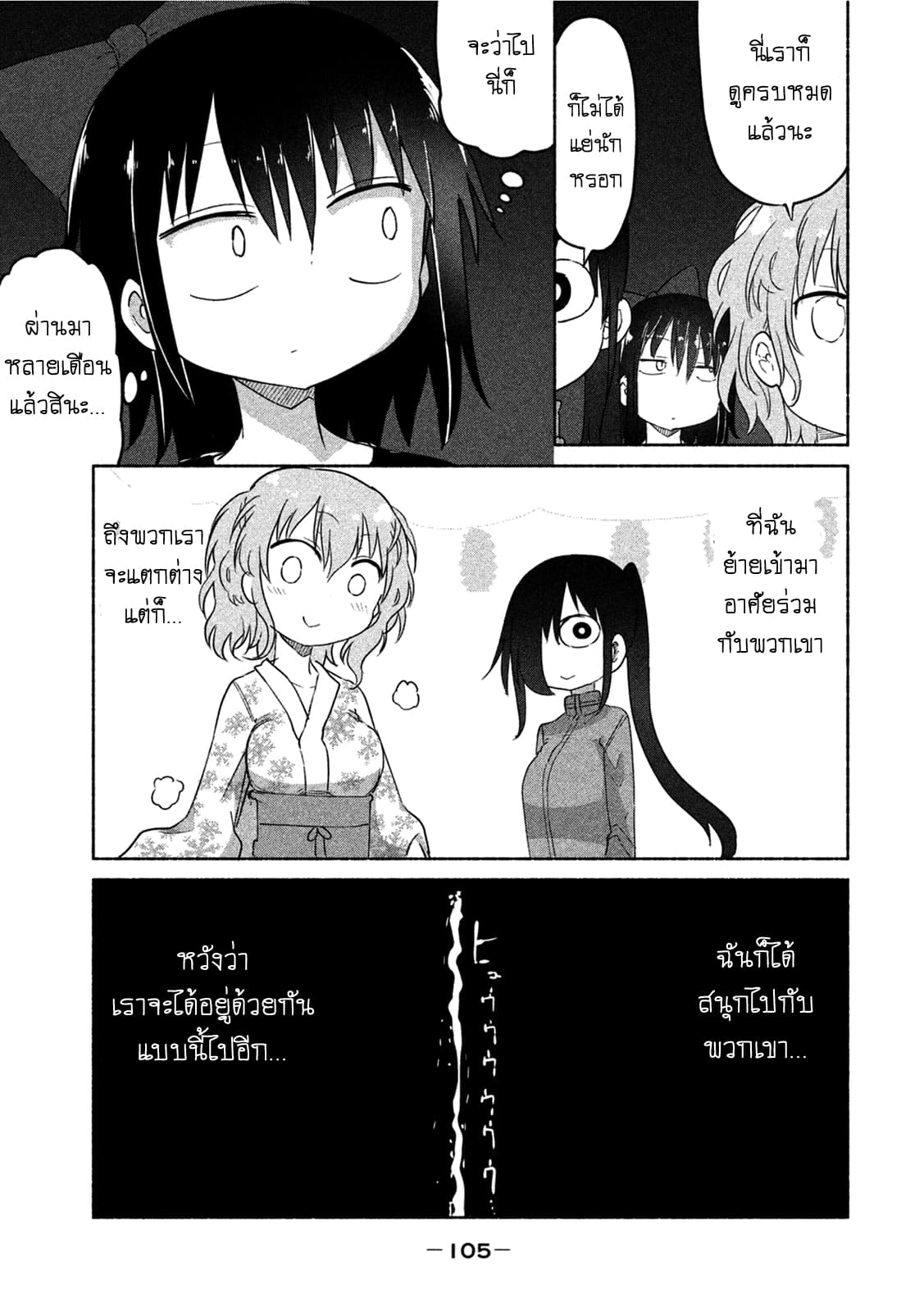 Mononoke Sharing 11-เรื่องของงานเทศกาล
