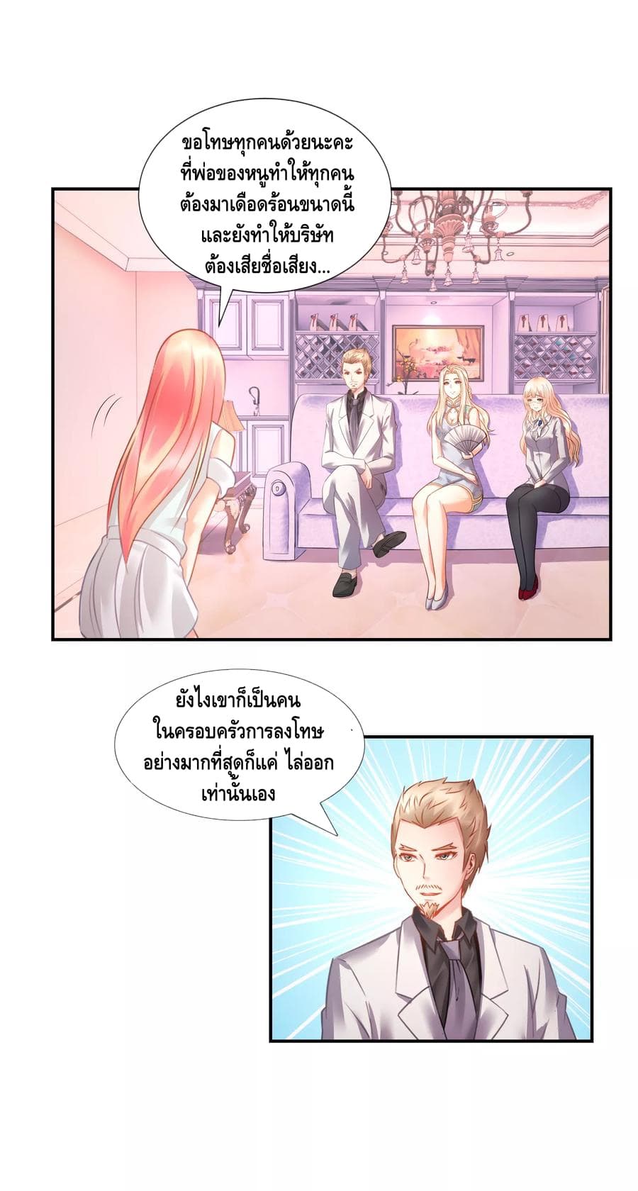 The Master Servant in The City ซินแสเกรียนเซียนฮวงจุ้ย 29-29