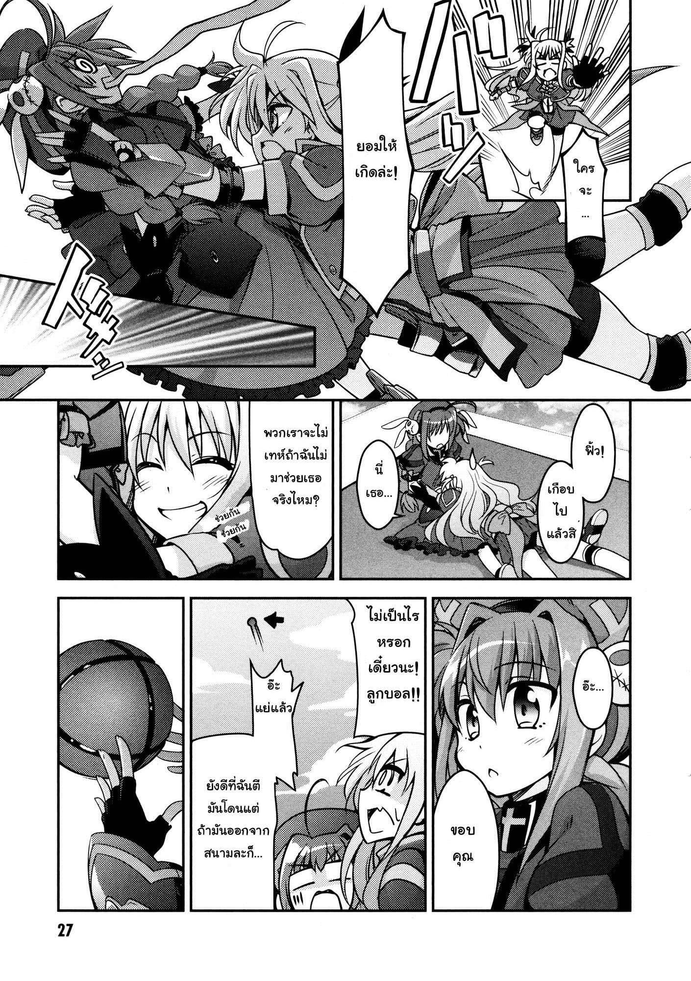 Mahou Shoujo Lyrical Nanoha Innocent 5-Sky Dodge!