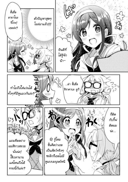 Nekomusume Shoukougun 1-1