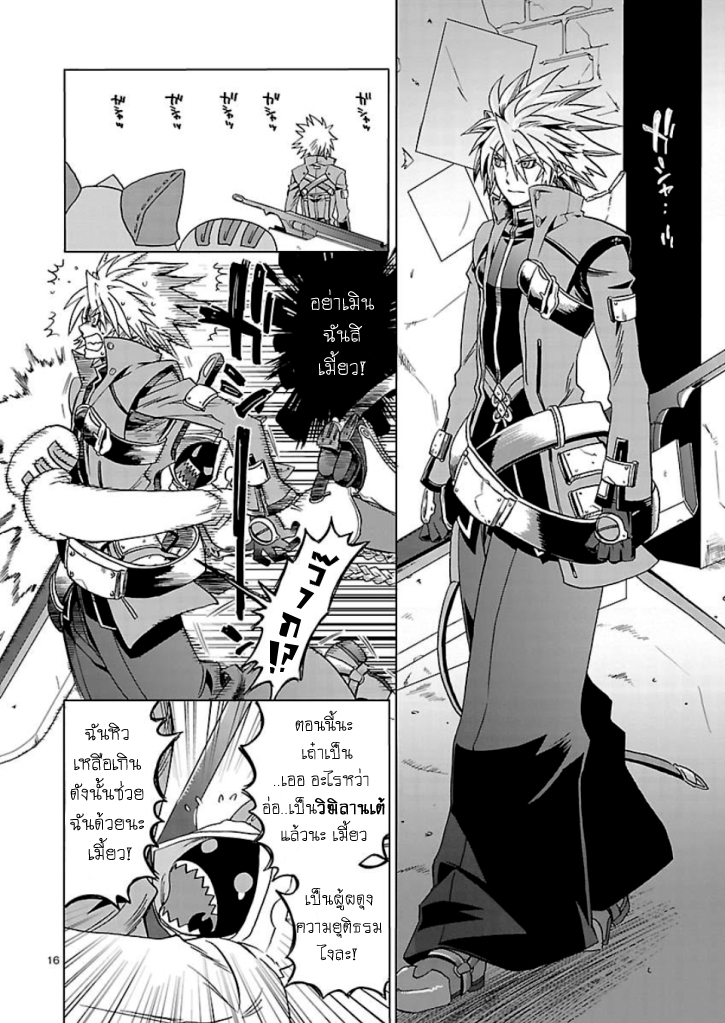 BlazBlue - Chimelical Complex 1-แรกน่า เดอะ บลัดเอจ