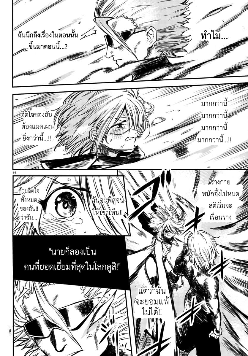 SHY 8-จิตใจที่ว่างเปล่า