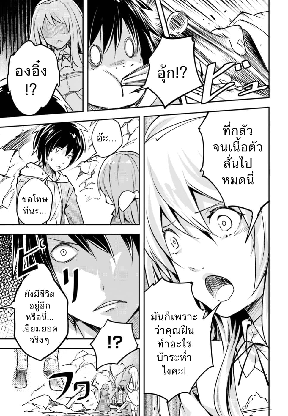 LV999 no Murabito 13-เป็นเพียงชาวบ้าน