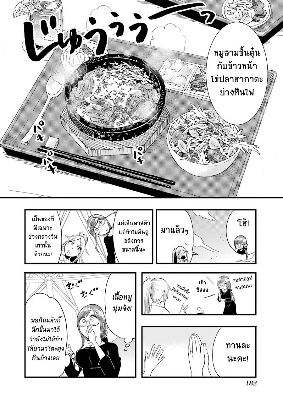 Yakumo-san wa Edzuke ga Shitai. 7-กาลเวลาที่ผันเปลี่ยน