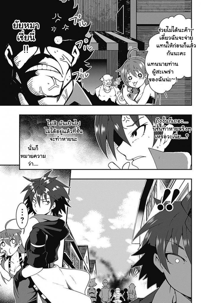 Jichou shinai Motoyuusha no Tsuyokute Tanoshii New Game ไม่อดกลั้นอีกต่อไปแล้วโว้ย! อดีตผู้กล้าสุดแกร่งจะขอสนุกไปกับการเริ่มต้นเกมส์ใหม่ 4-4