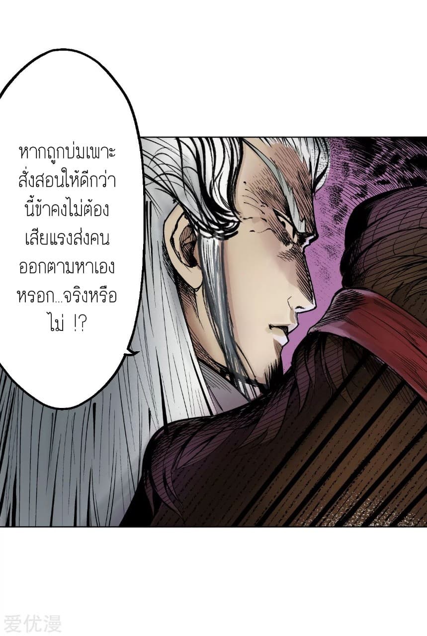 The Demon Blades 15-15