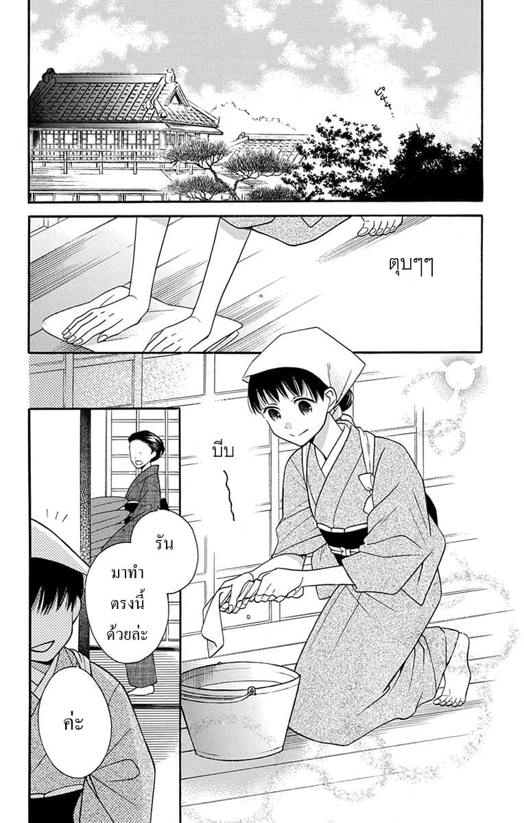 Tendou-ke Monogatari 5-หึง