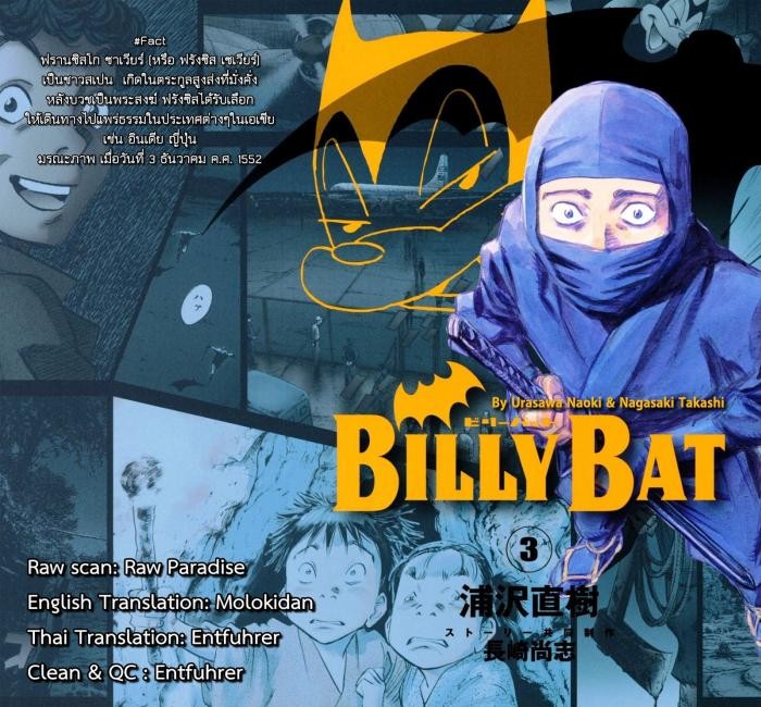 Billy Bat 19-ม้วนคัมภีร์ของโมโมจิ (2)
