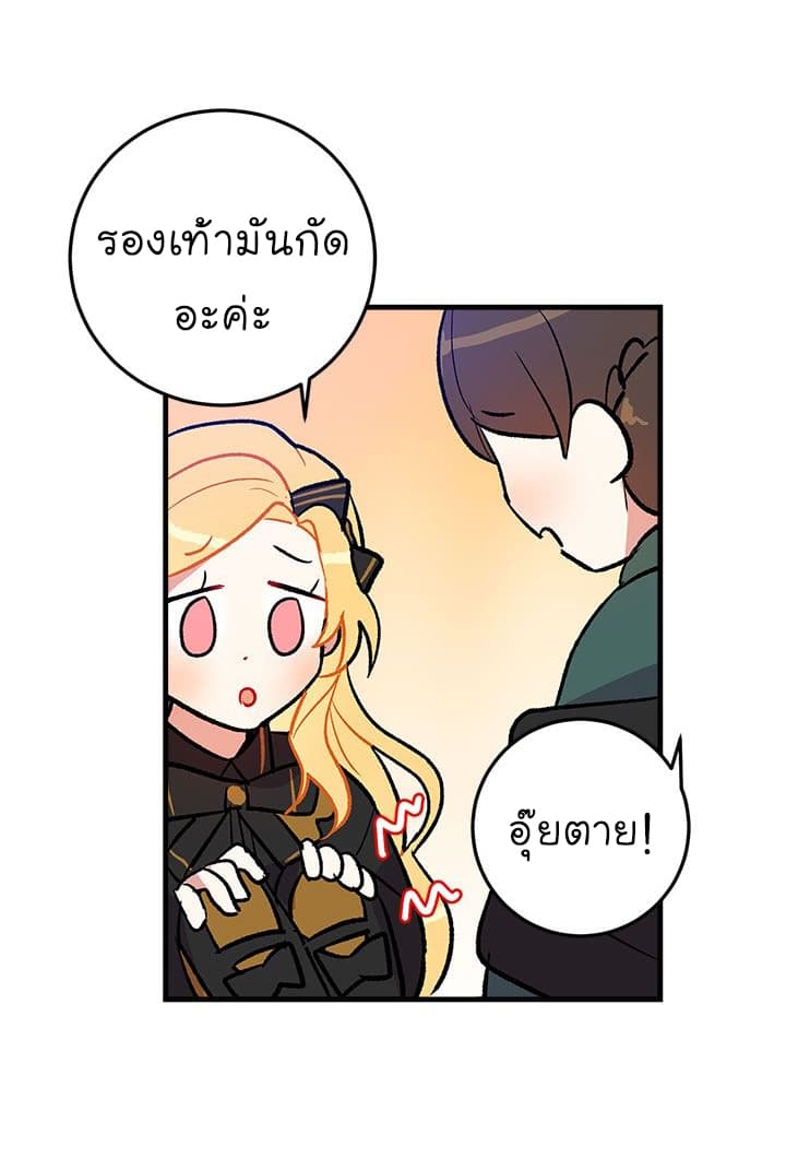 I Am a Child of This House ฉันคือลูกบ้านหลังนี้ 4-4