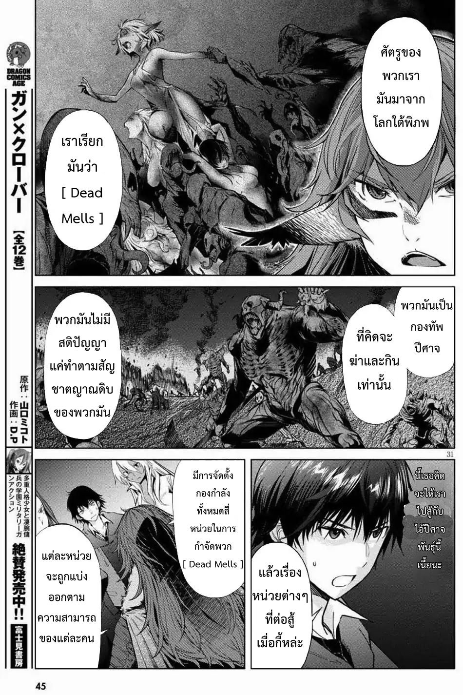 Game obu Familia - Family Senki 1-ครอบครัวที่ถูกอัญเชิญ