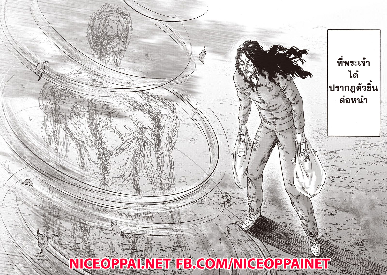 One Punch Man 113-โคตรซวย