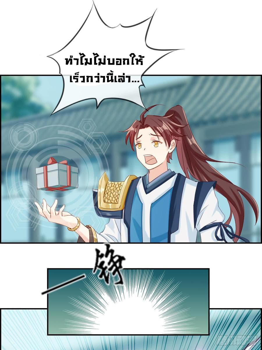 Strongest Friend System 2-2