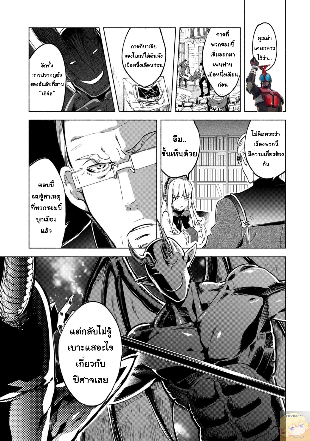 Kenja no Deshi wo Nanoru Kenja ปราชญ์โลลิฯ 20-อาศัยในโลกใบนี้