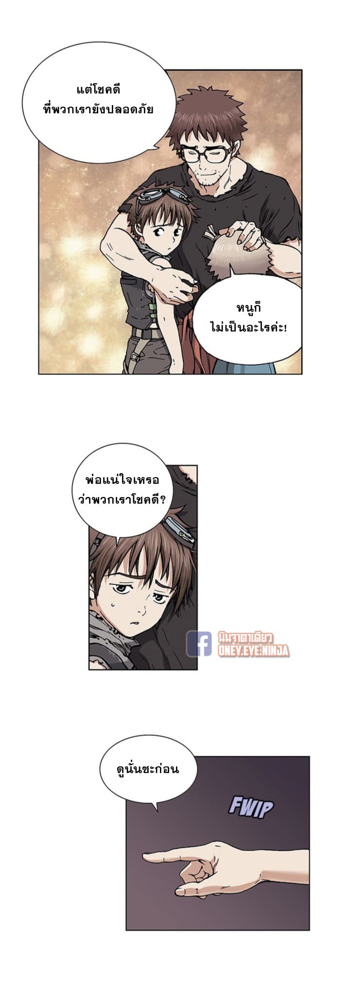 Leviathan 2-2