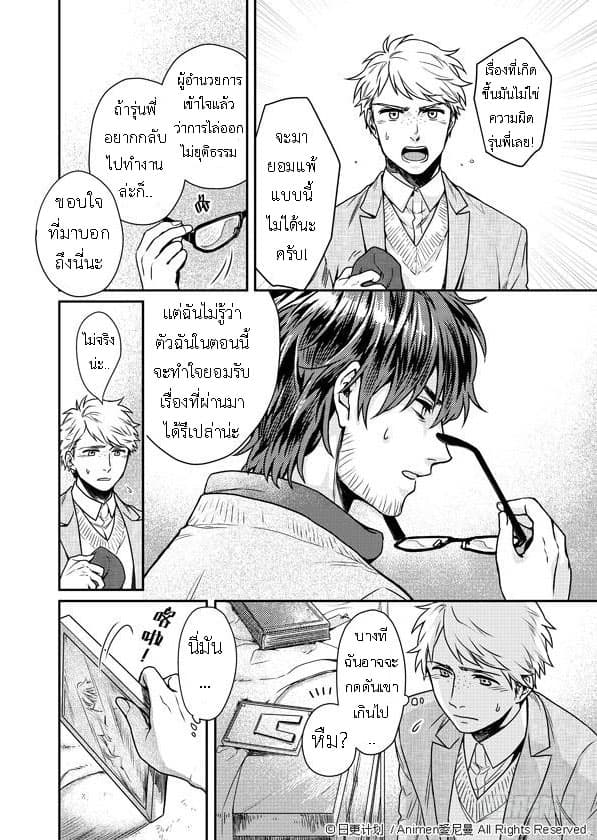 Magic Marriage 1-1