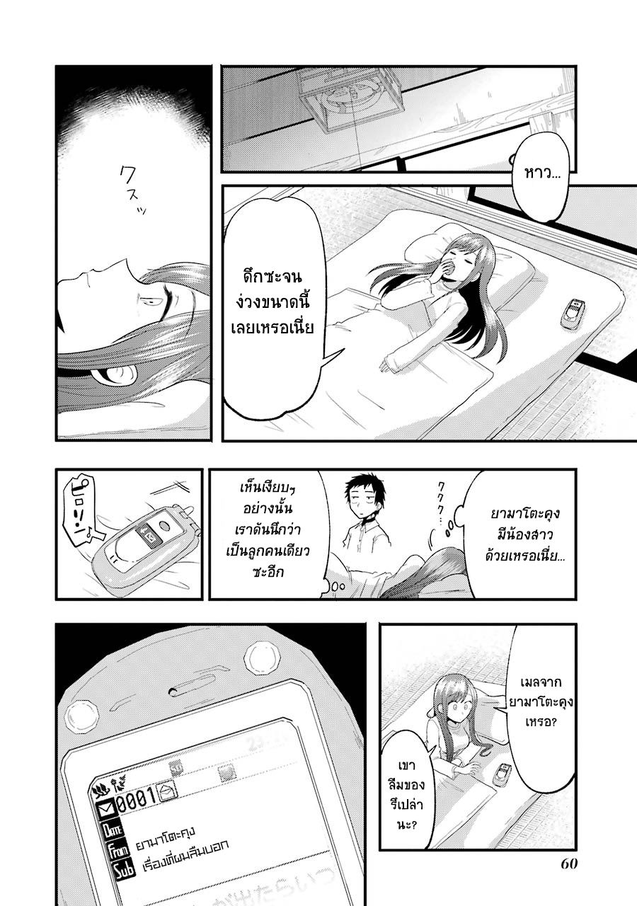 Yakumo-san wa Edzuke ga Shitai. 10-ม. ที่น่ากลัว