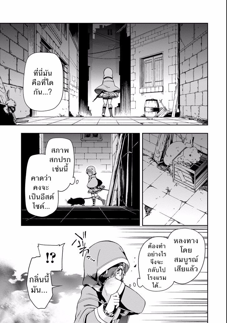 Tatoeba Last Dungeon Mae no Mura no Shounen ga Joban no Machi de Kurasu Youna Monogatari 2-การพบพานที่ราวกับถูกท่านเทพขี่ม้าขาวมาพบเจอเข้าก็มิปาน