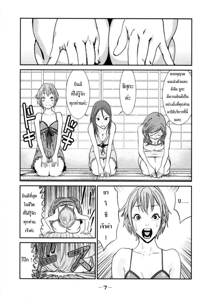 Yarisugi Companion to Atashi Monogatari 1-สาวนั่งดริ้ง จอมหลุดโลก ออกโรง