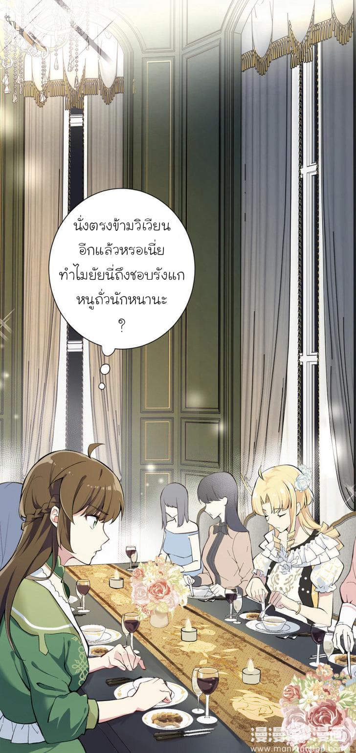 Princess Wars ศึกชิงเจ้าชาย 3-3