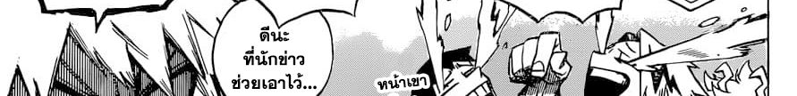 Boku no Hero Academia 241-ตอบคำถาม! ในการสัมภาษณ์
