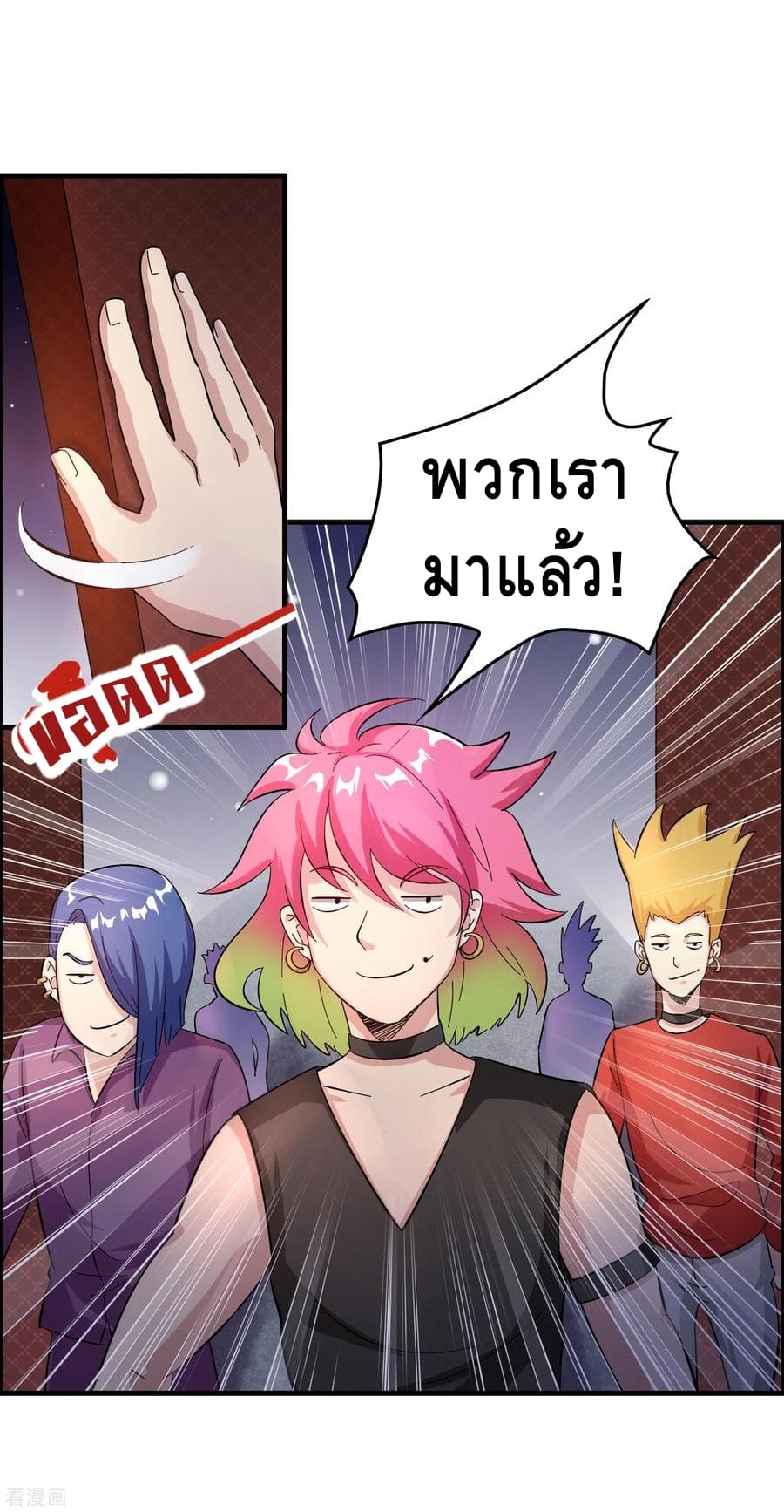 Become God Merchant in The Other World ข้ามต่างโลกเพื่อเป็นพ่อค้าเทพสุดมั่งคั่ง 27-27