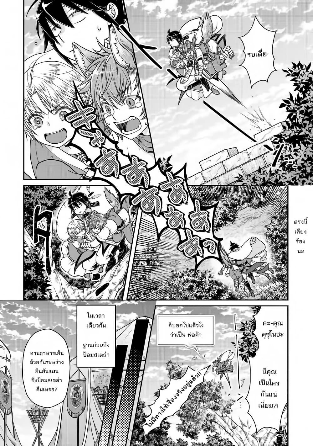 Tsuki ga Michibiku Isekai Douchuu 48-48