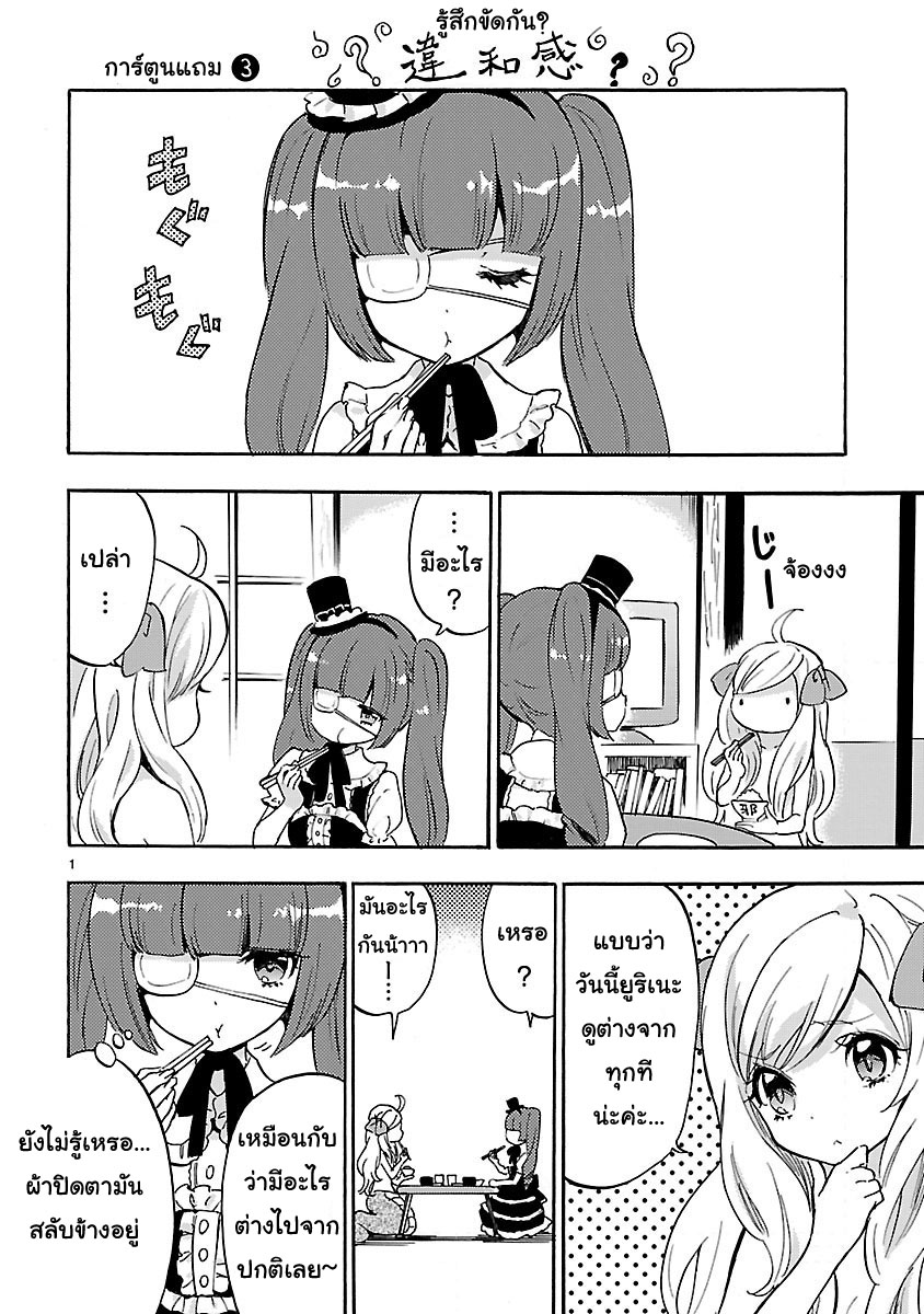Jashin-chan Dropkick 38-ปีศาจตนใหม่ มิโนซุปรากฏตัว