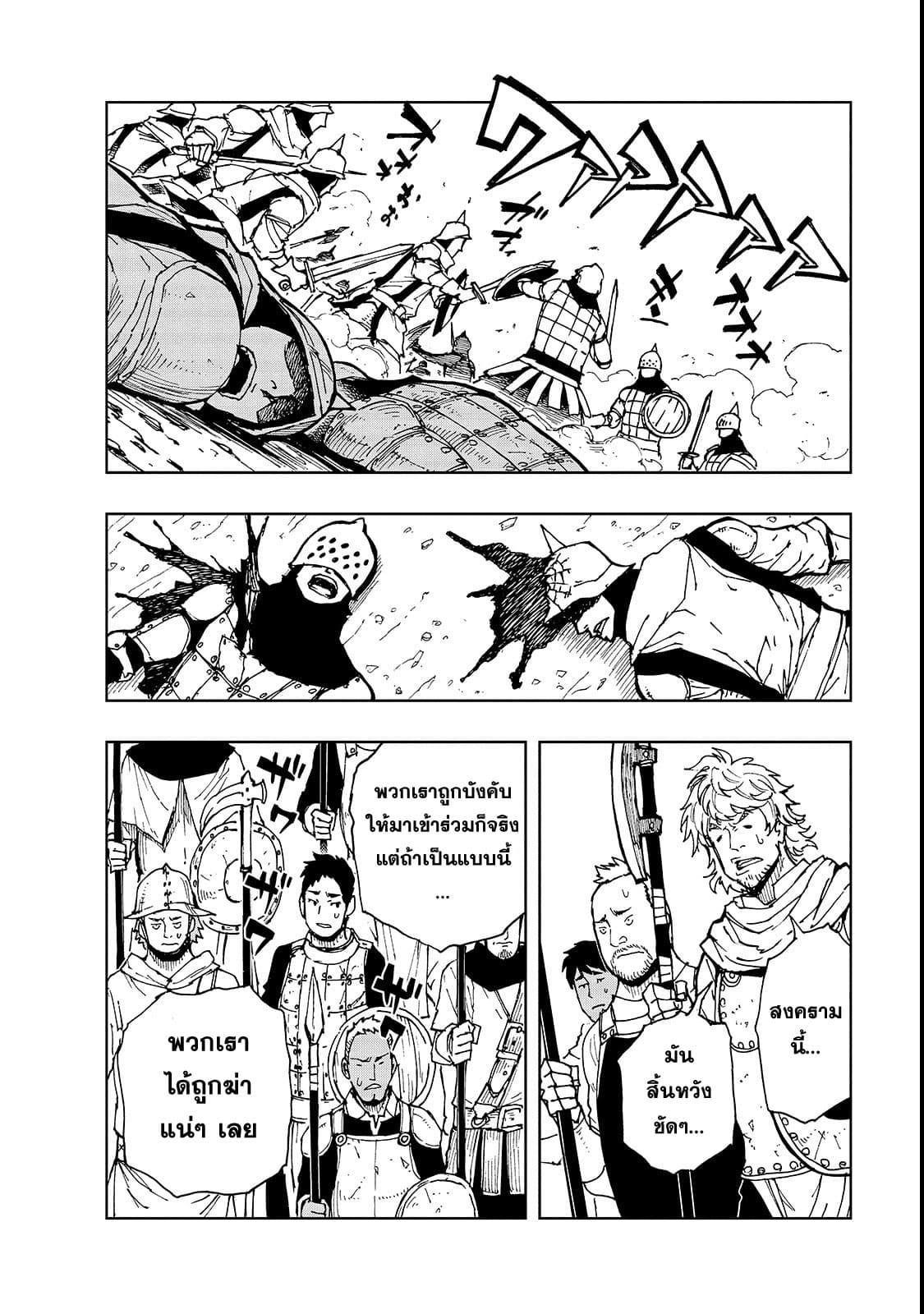 Genjitsushugisha no Oukokukaizouki 23-เปิดศึกตัดสิน 1
