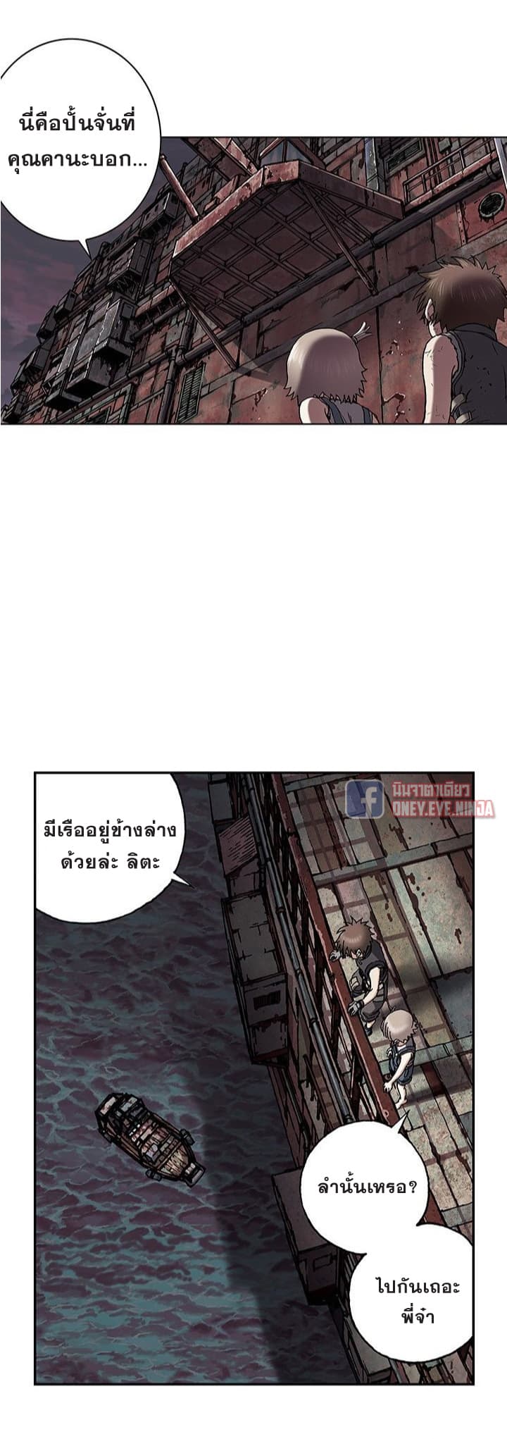 Leviathan 40-40