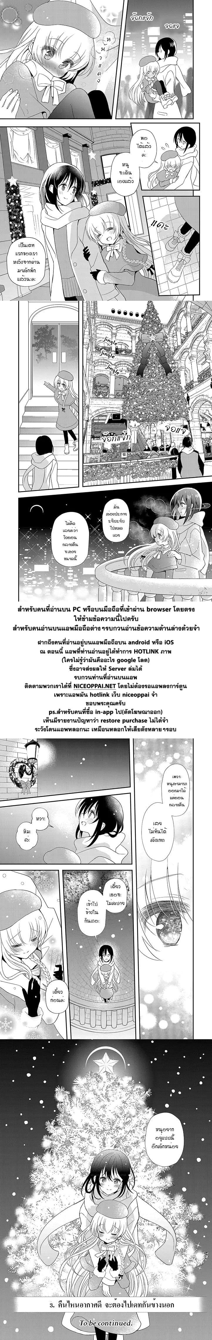 Mikazuki no Carte 15-15