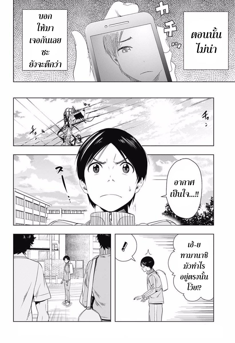 Cross Account 9-เยื่อใย X เดินทาง