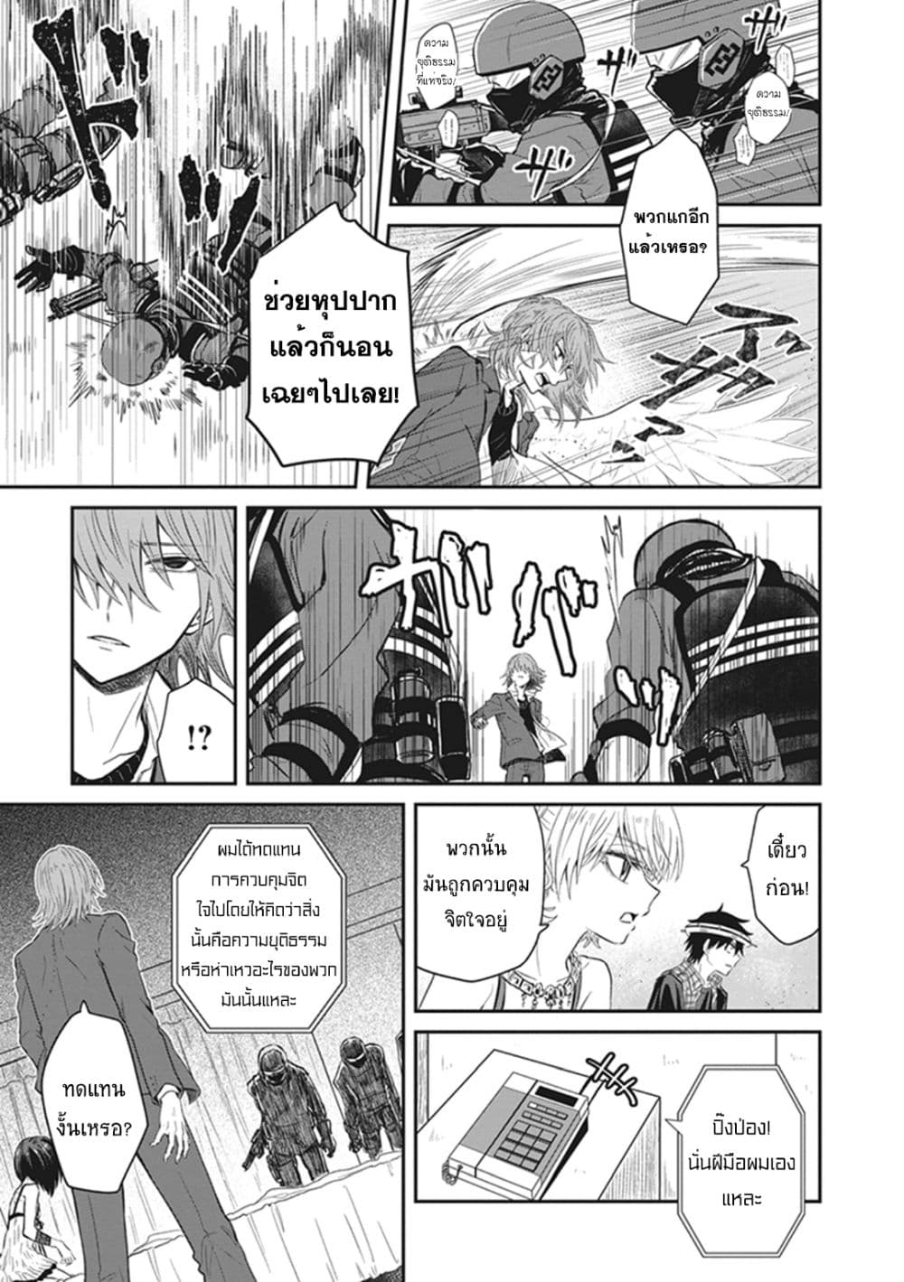To Aru Kagaku No Dark Matter 3-3