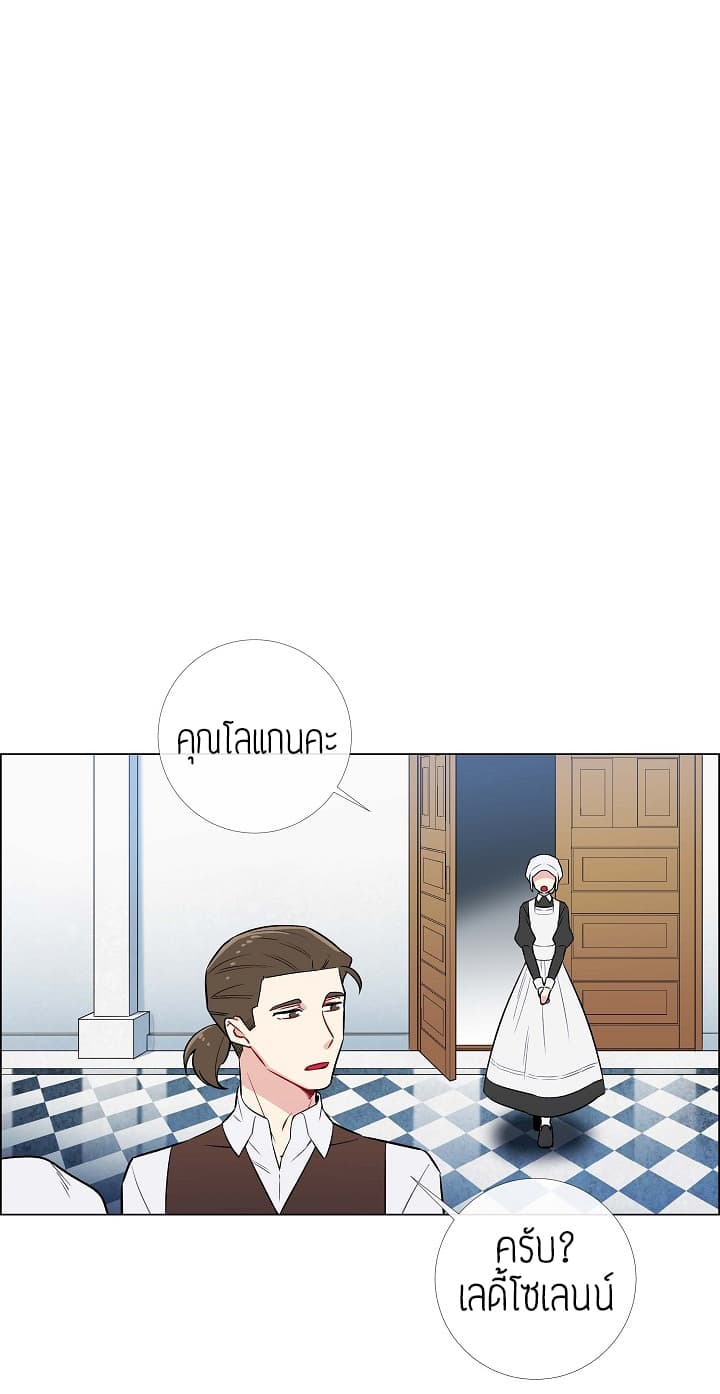 The Maid and the Vampire 3-3