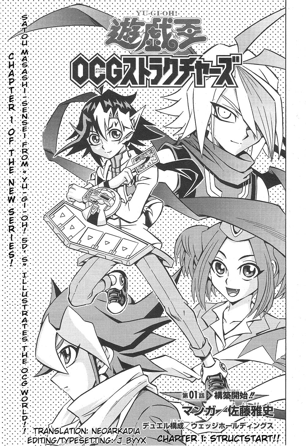 Yu-Gi-Oh! OCG Structures 1-Structstart!