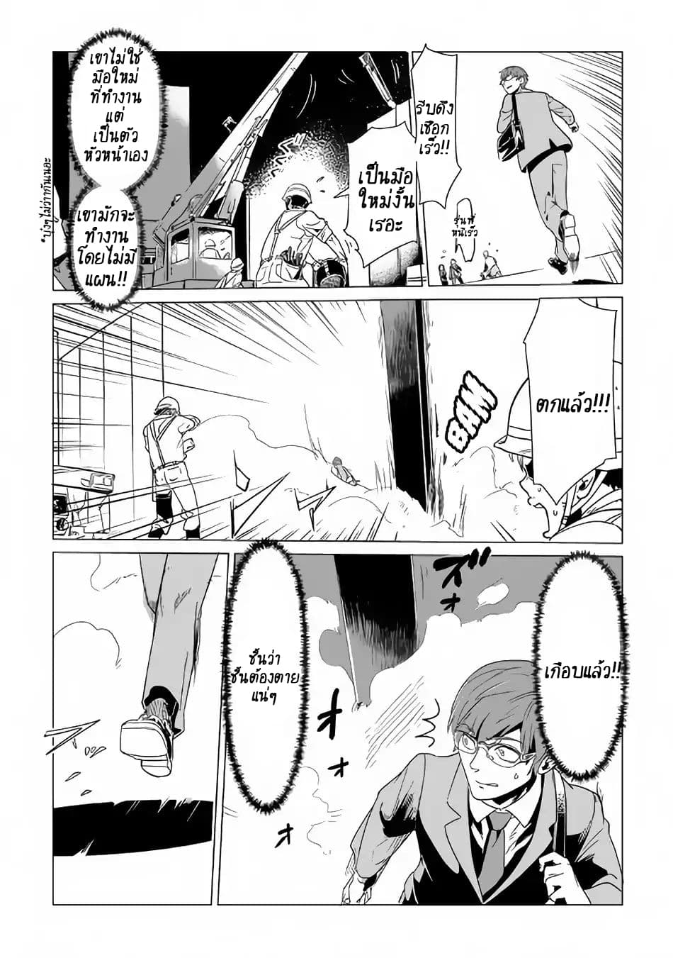 Mofumofu to Isekai Slow Life o Mezashimasu! 1.1-1.1