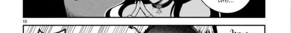 Dekoboko Majo no Oyako Jijou ครอบครัวเพี้ยนๆของแม่มด คุณแม่เป็น S คุณลูกเป็น XXL 4-4