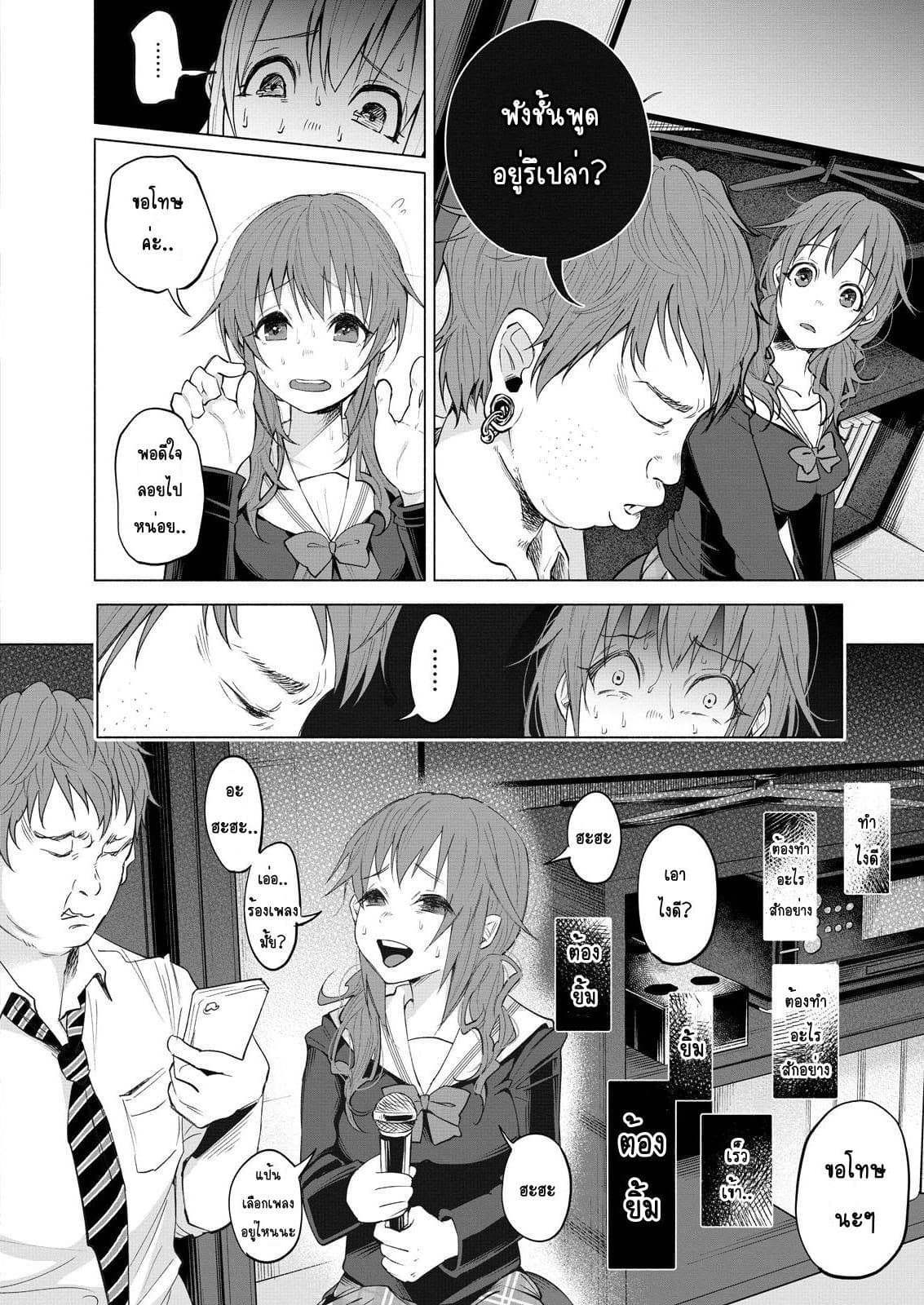 Kimi Ni Aisarete Itakatta เพราะว่ารักเธอมันเจ็บ 1-ที่อยู่