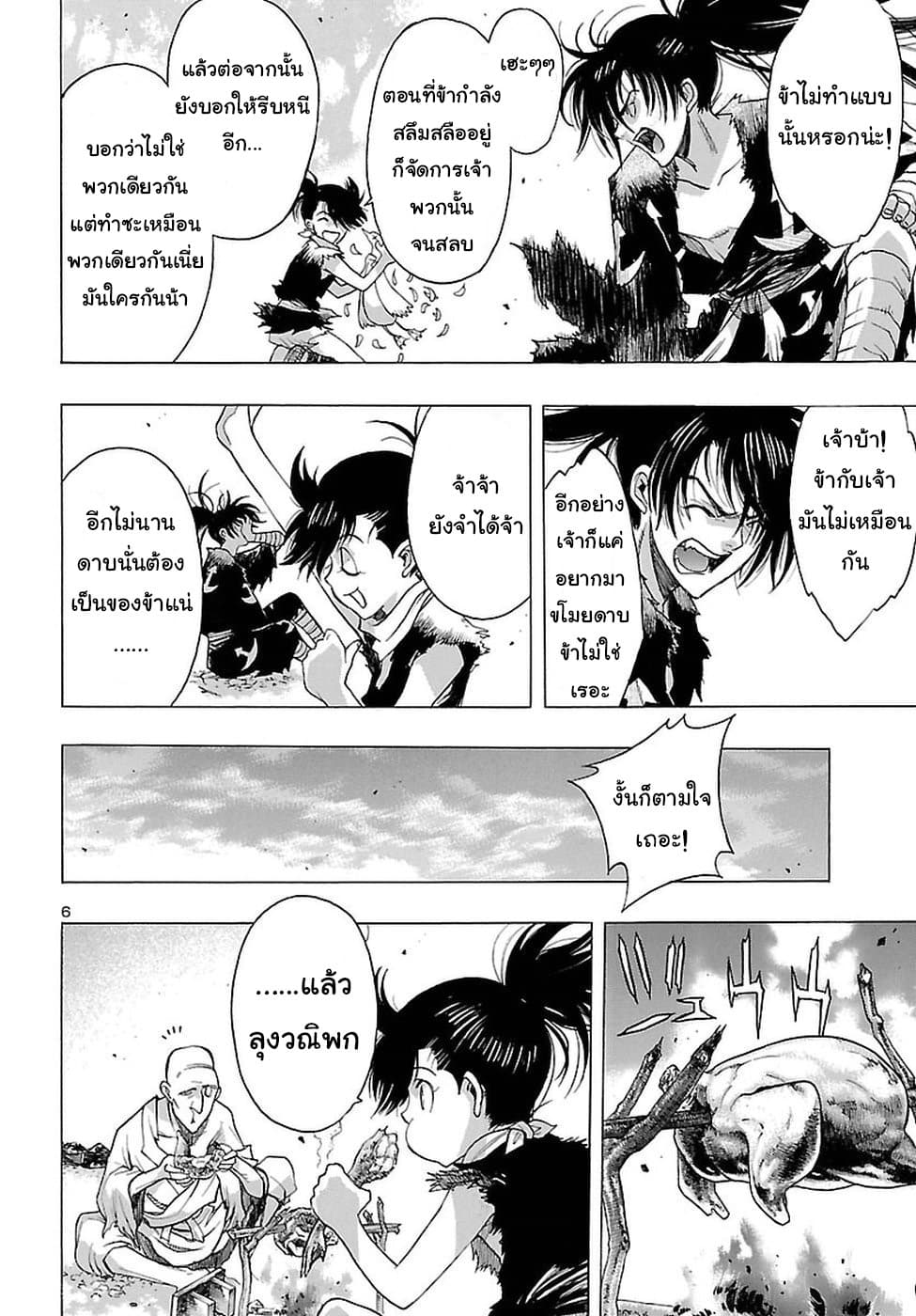 Dororo to Hyakkimaru-den 3-3