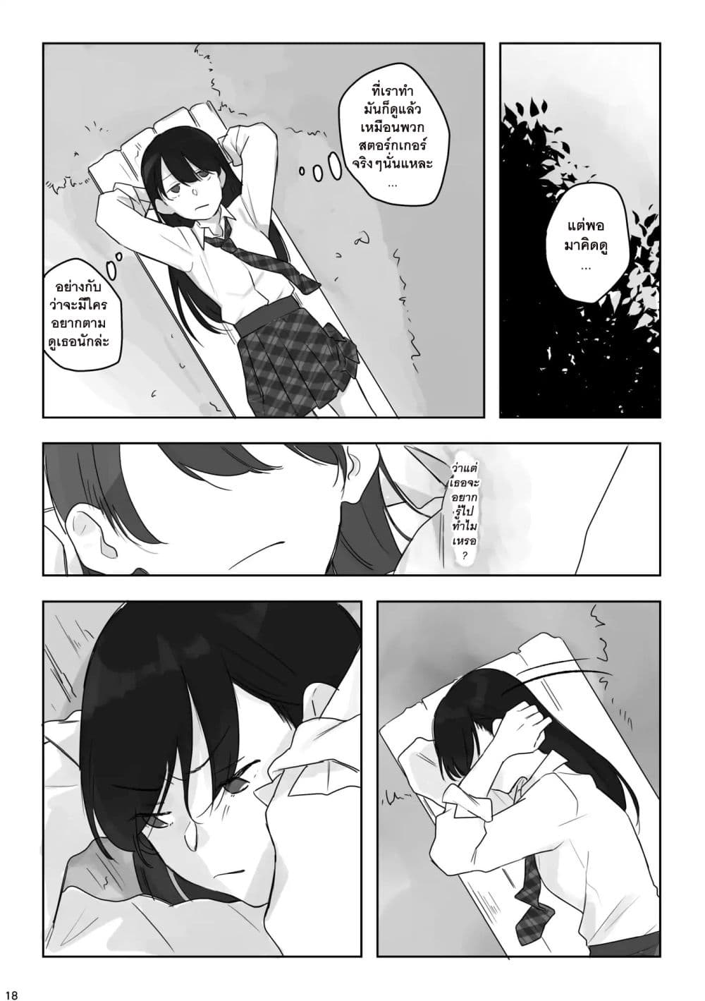 TANKOBU หัวกระแทกสื่อรัก 1-1